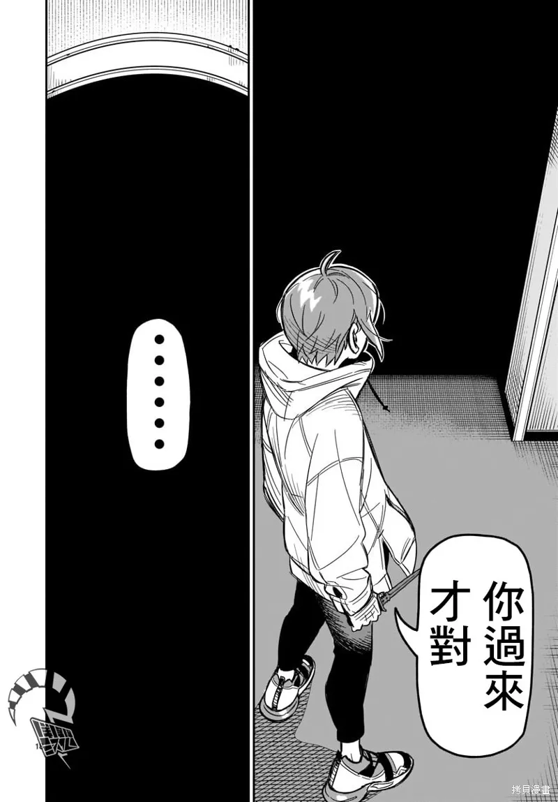 第02话 第18页