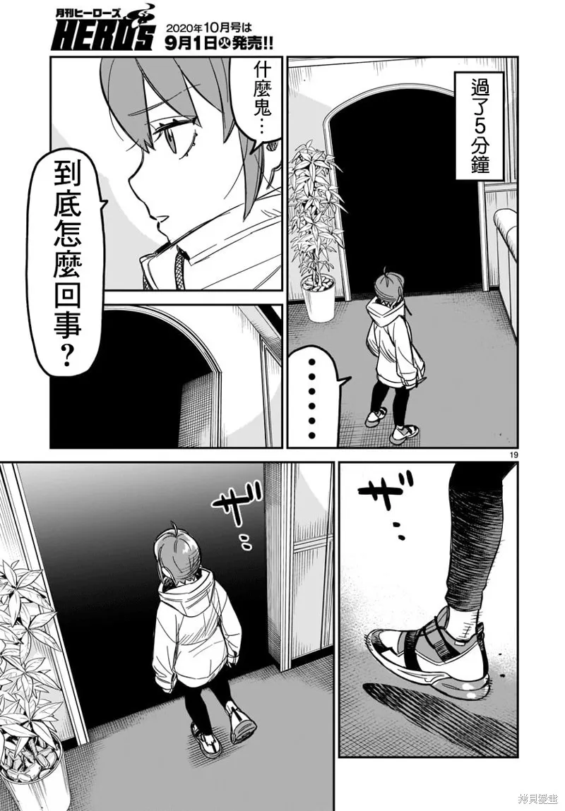 第02话 第19页