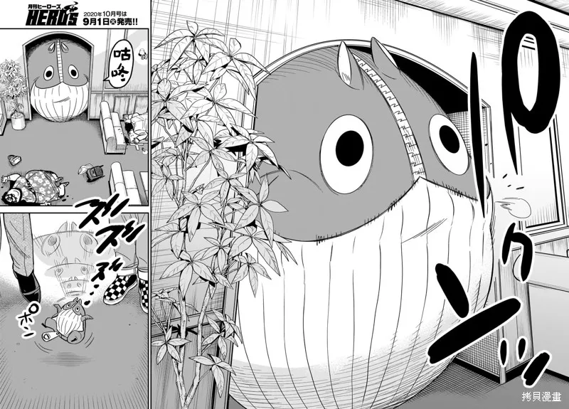 第02话 第21页