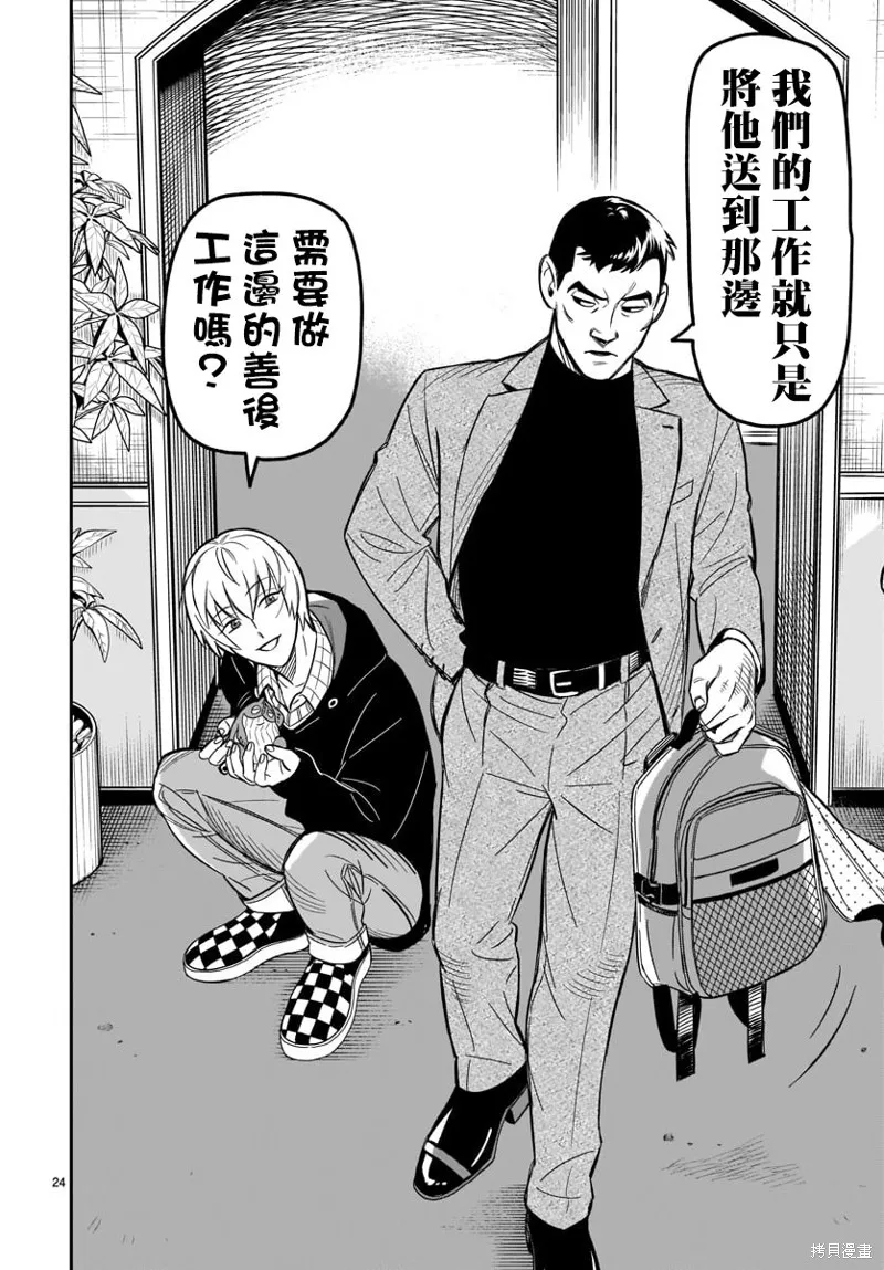 第02话 第22页