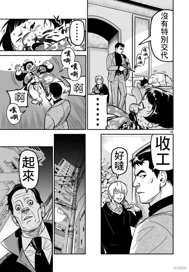 第02话 第23页