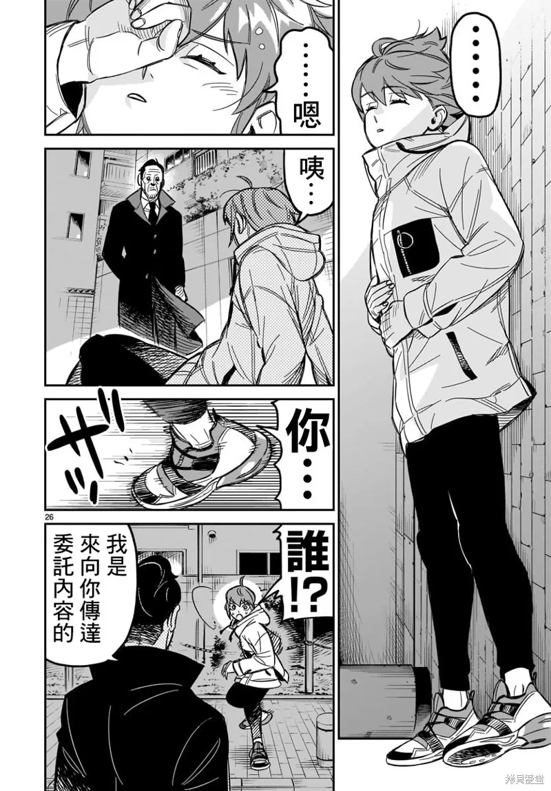第02话 第24页