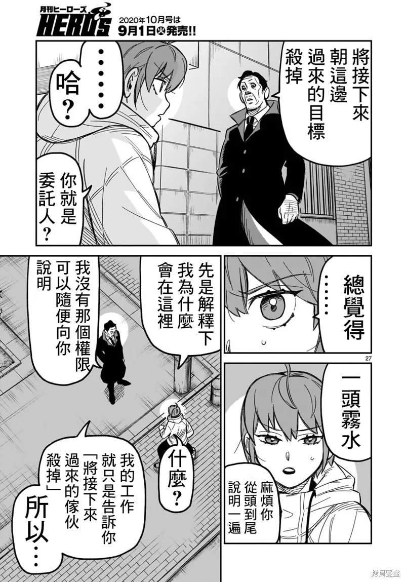 第02话 第25页