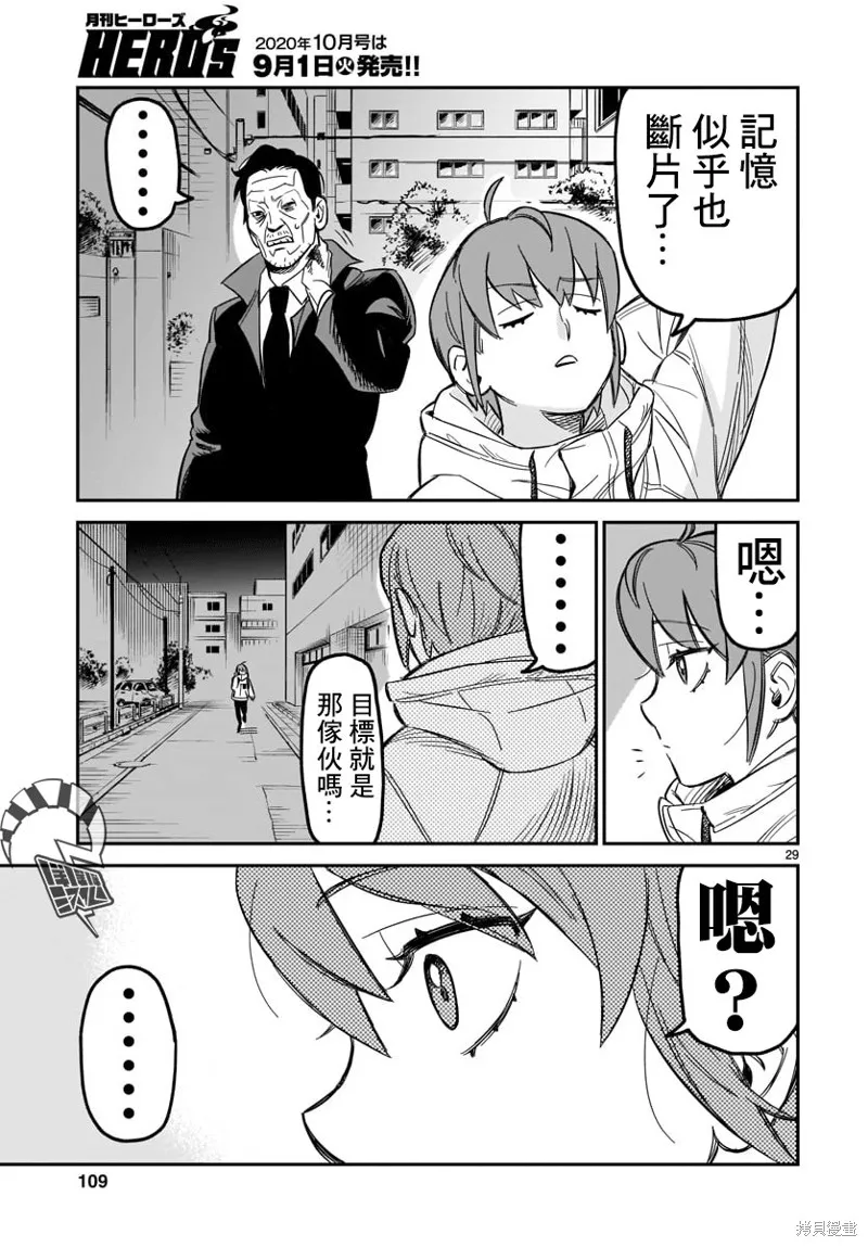 第02话 第27页
