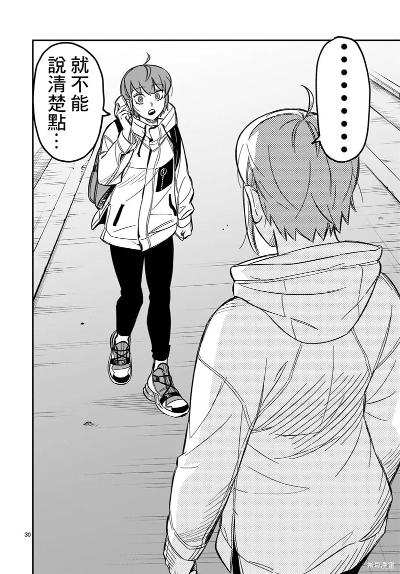 第02话 第28页