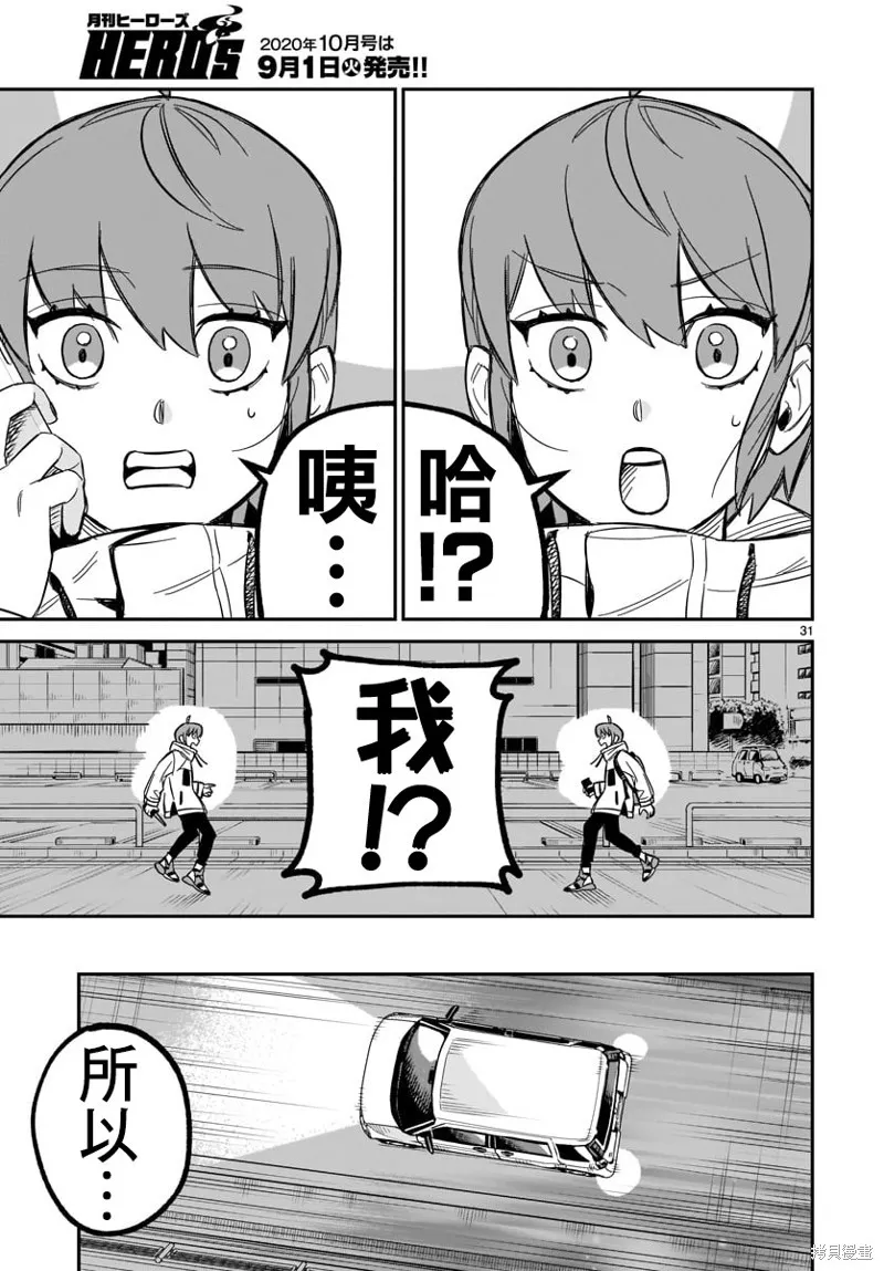第02话 第29页