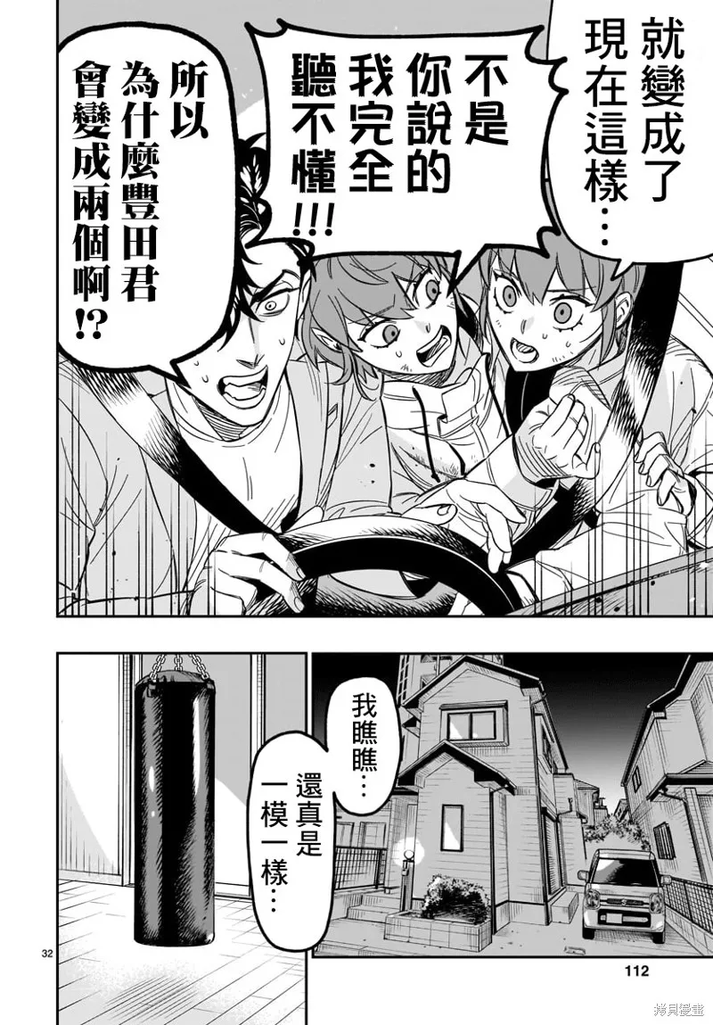 第02话 第30页