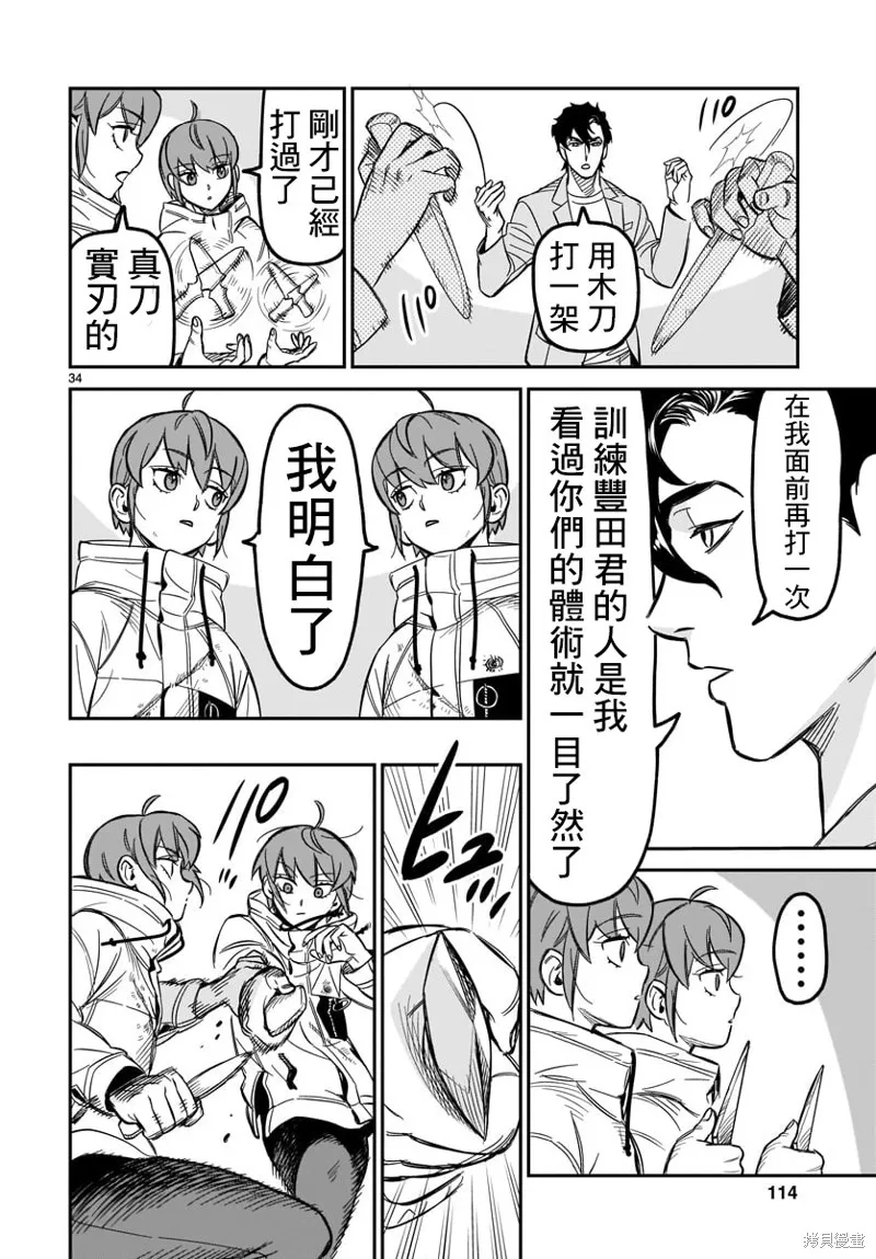 第02话 第32页