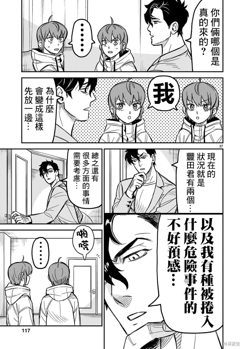 第02话 第35页