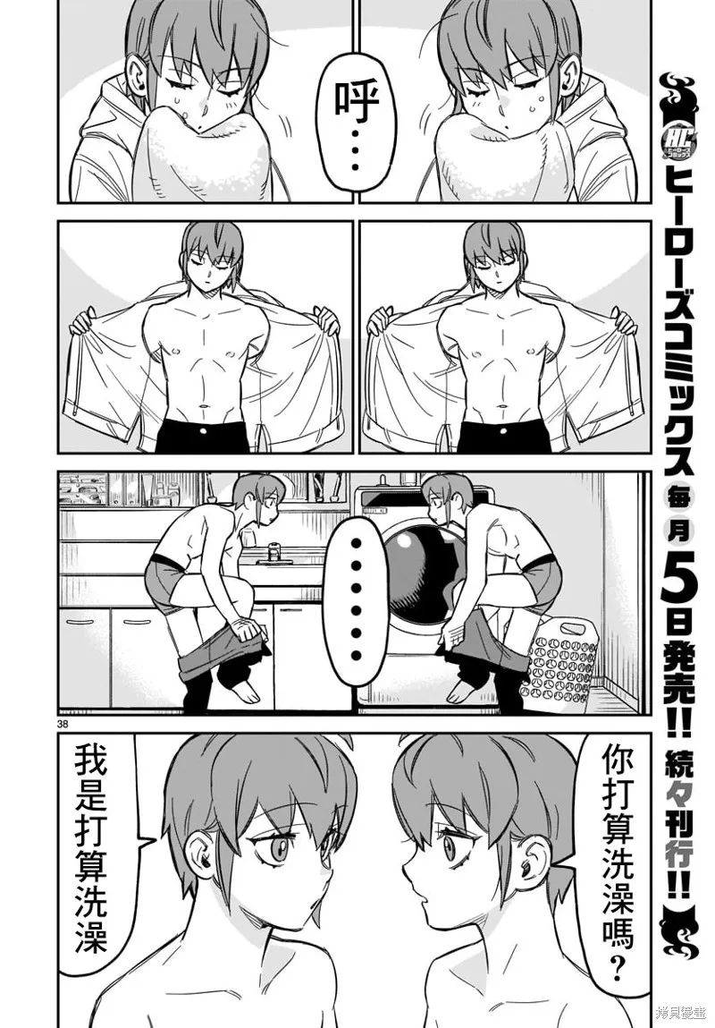 第02话 第36页
