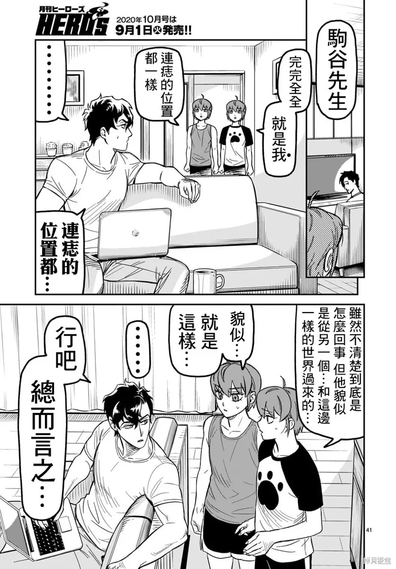 第02话 第39页