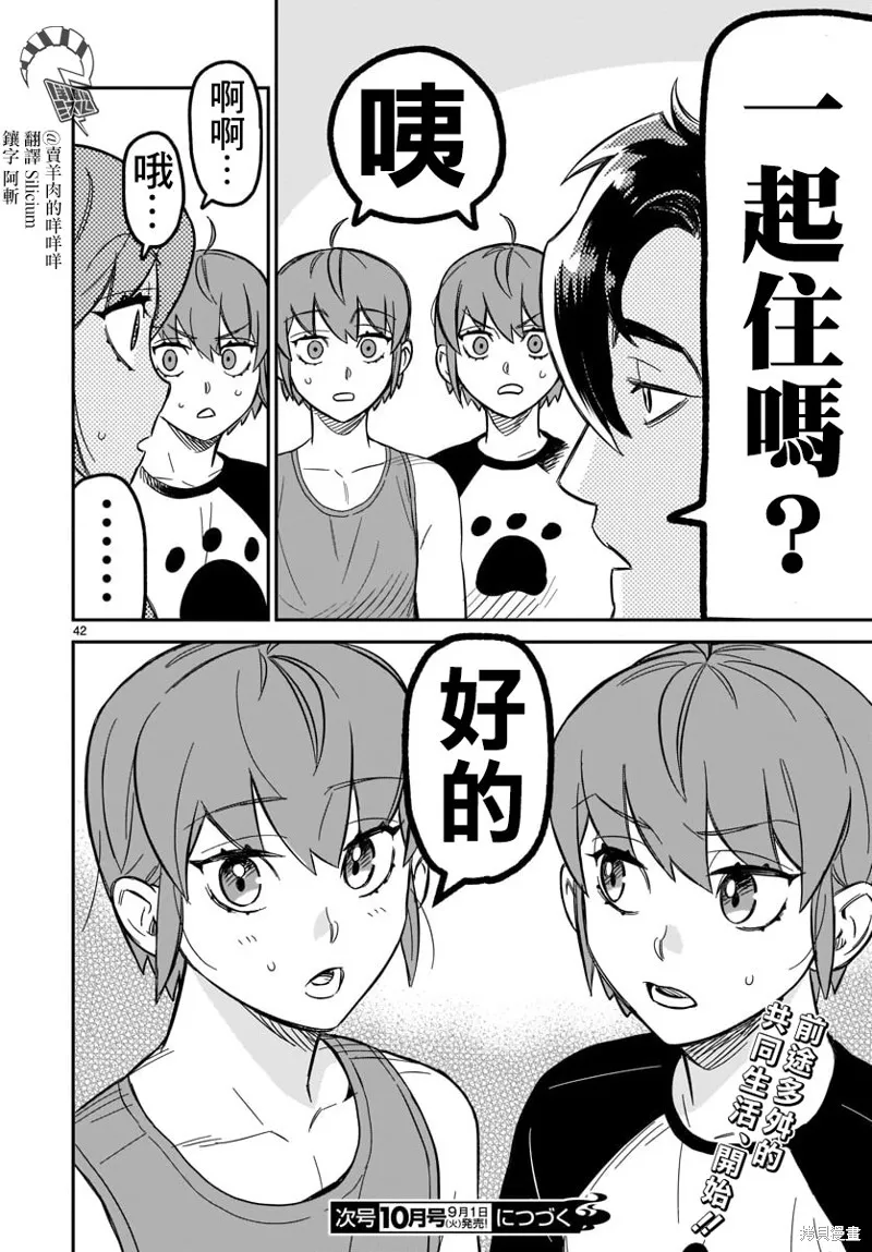 第02话 第40页
