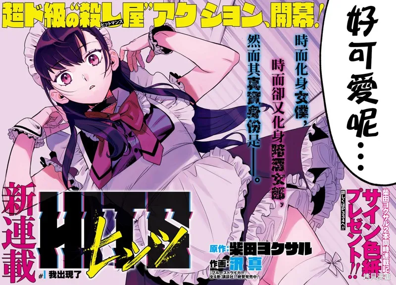 第01话 第2页