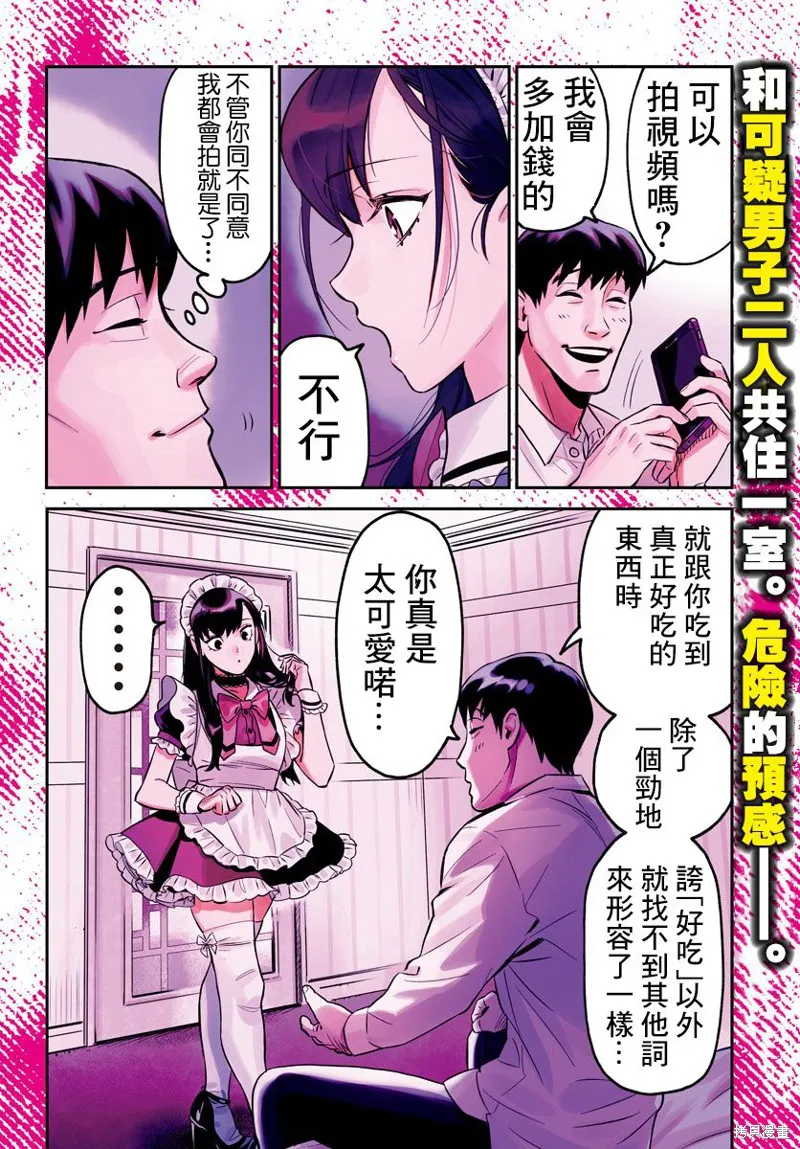 第01话 第3页