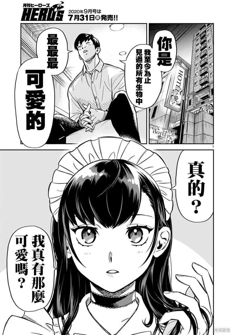 第01话 第4页
