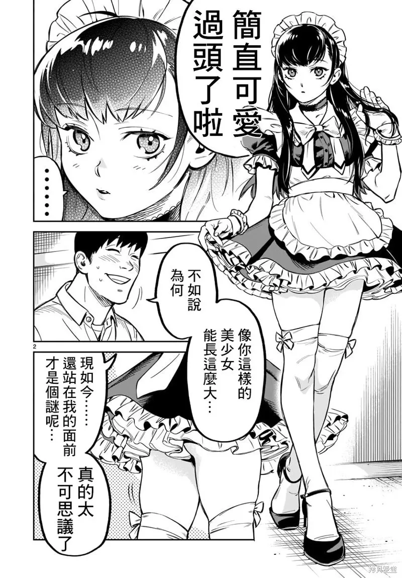 第01话 第5页