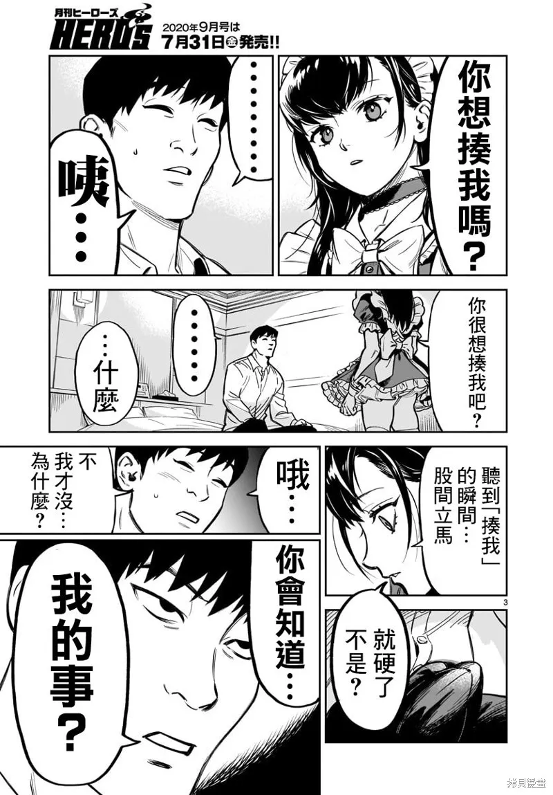 第01话 第6页