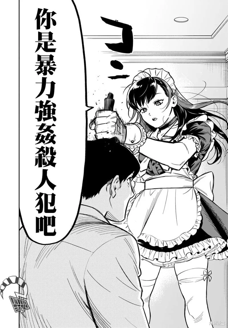 第01话 第7页