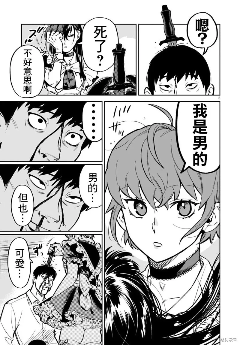 第01话 第8页