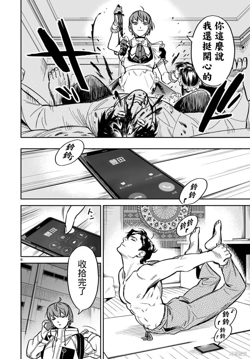 第01话 第9页