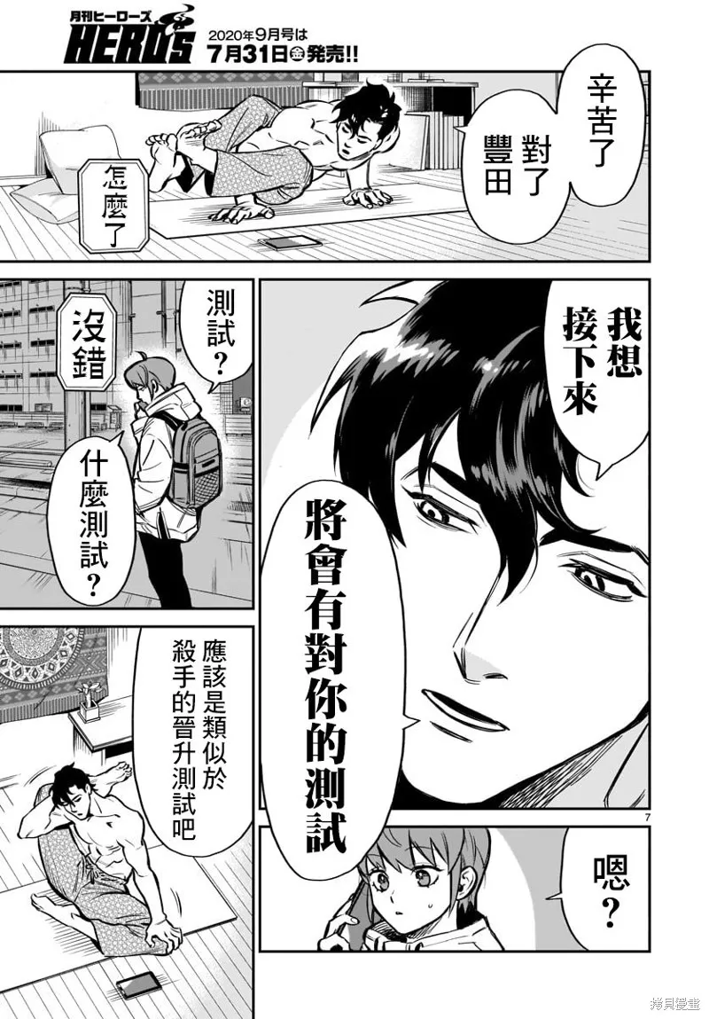 第01话 第10页