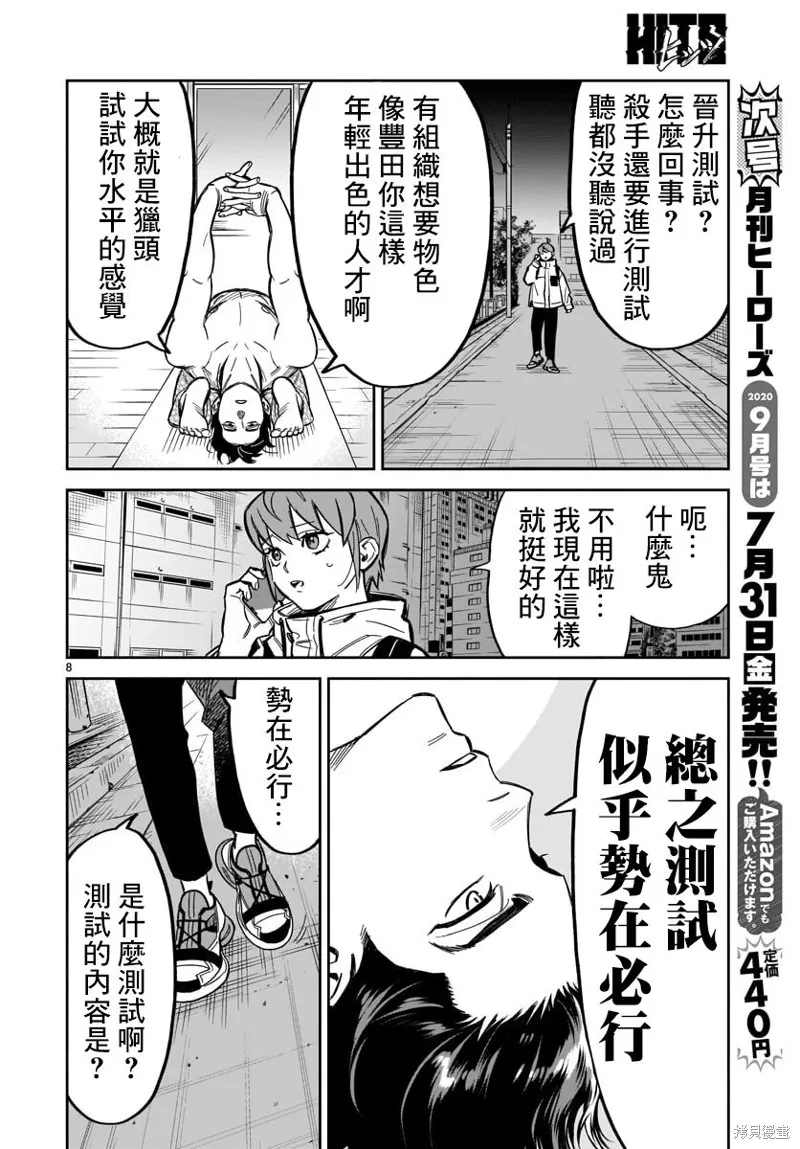 第01话 第11页
