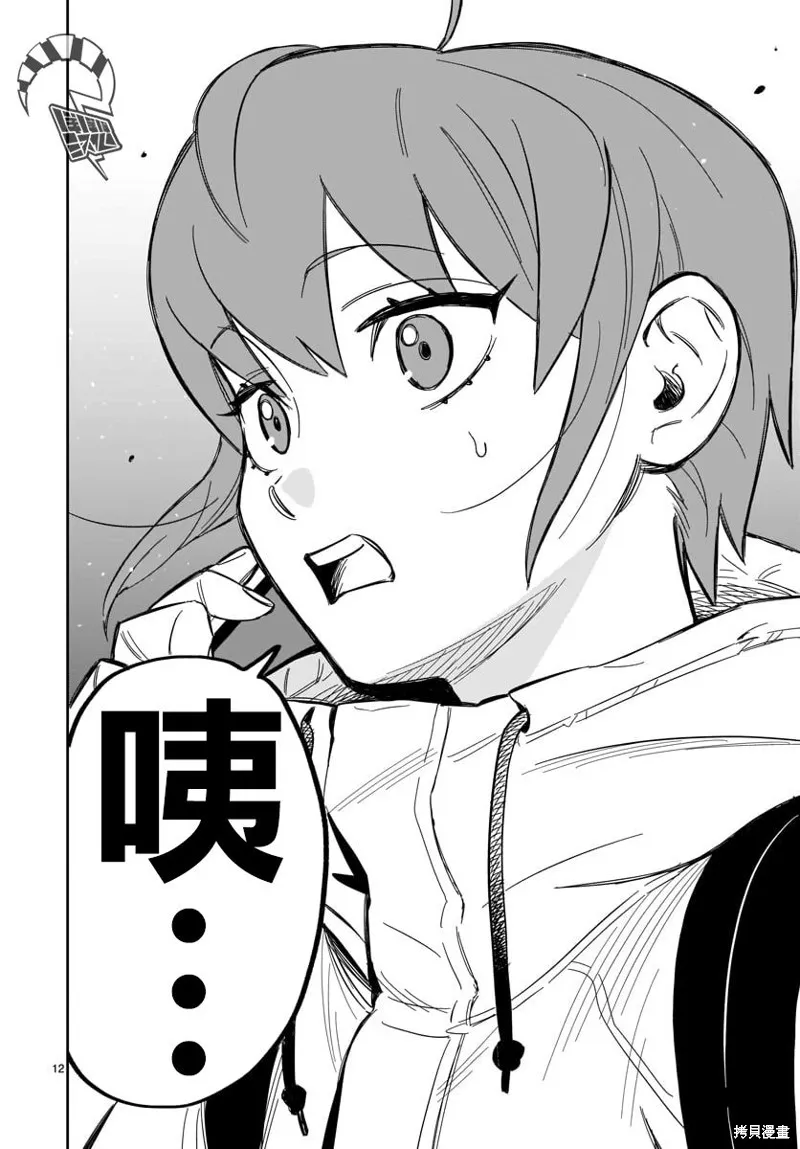 第01话 第14页