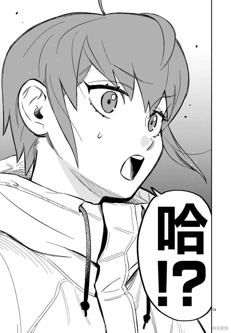 第01话 第15页