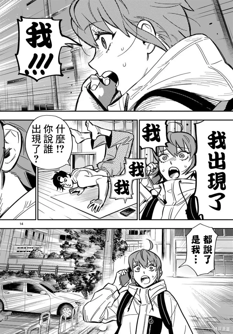 第01话 第16页