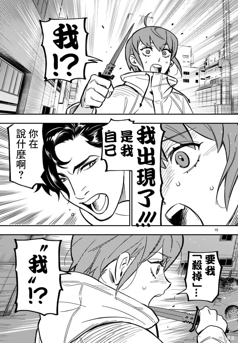 第01话 第17页