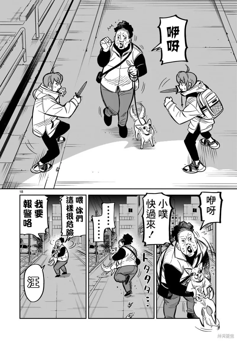 第01话 第20页