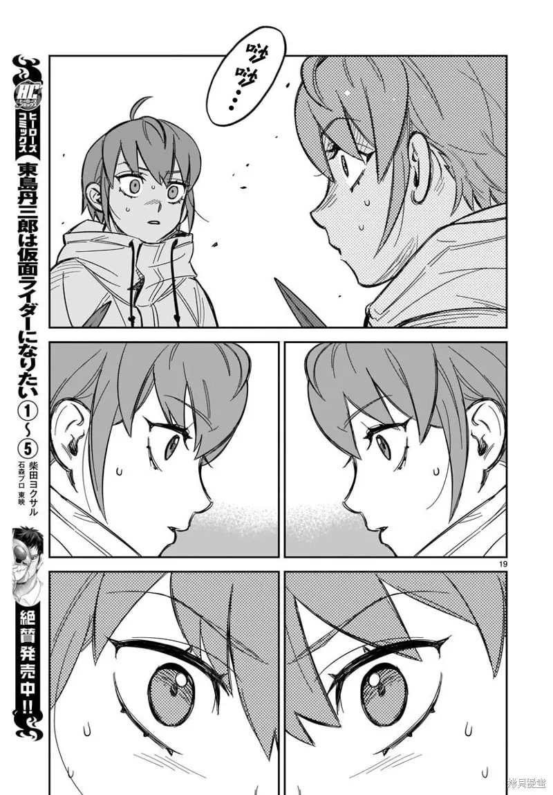 第01话 第21页