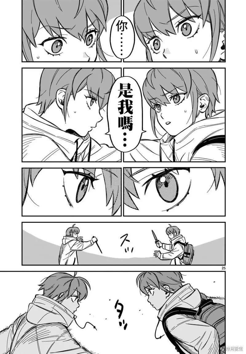 第01话 第26页