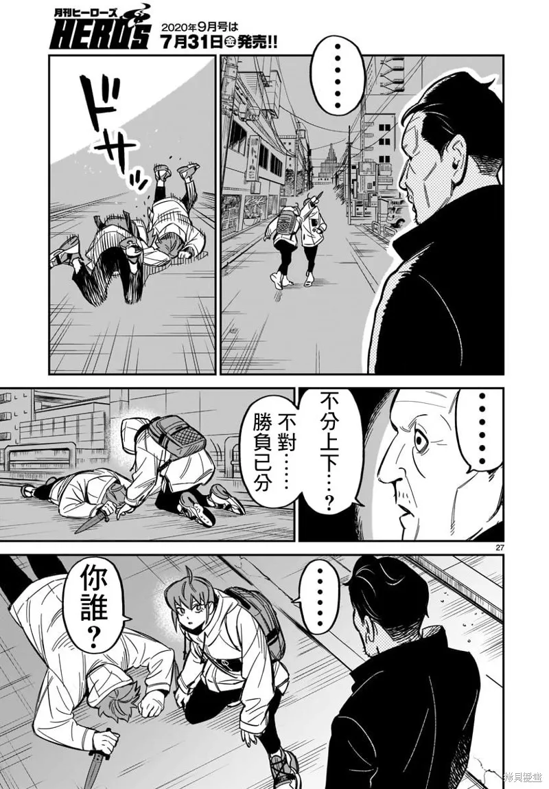 第01话 第28页
