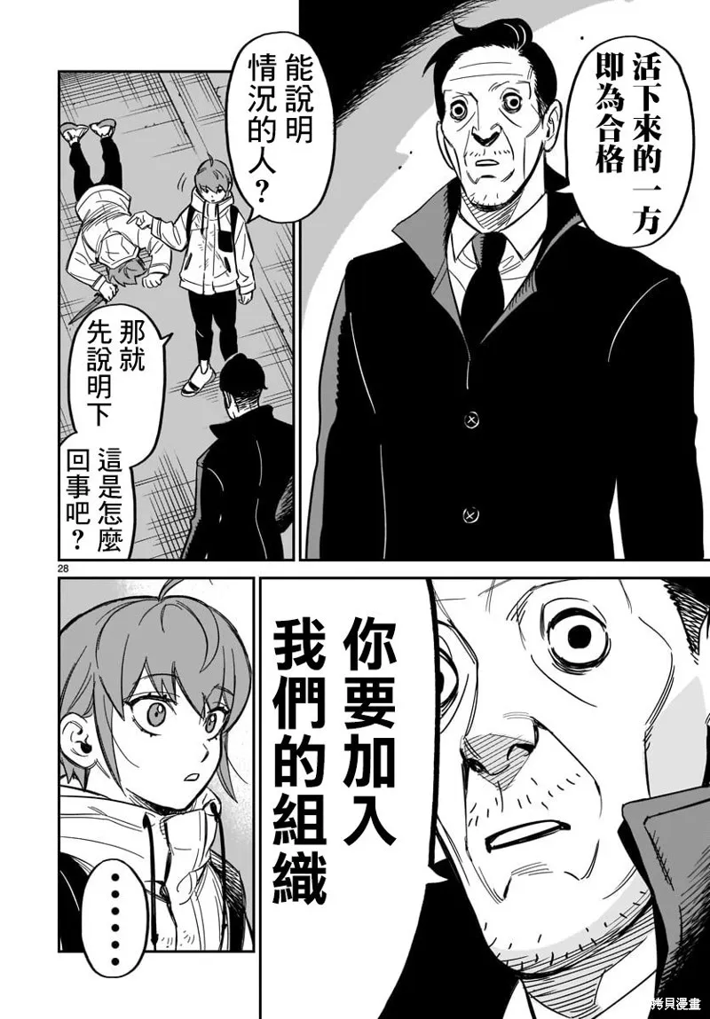第01话 第29页