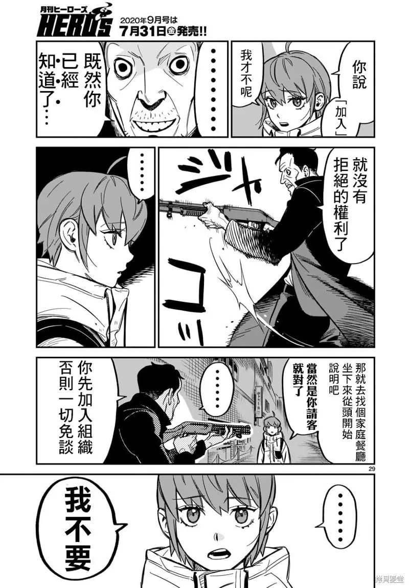第01话 第30页