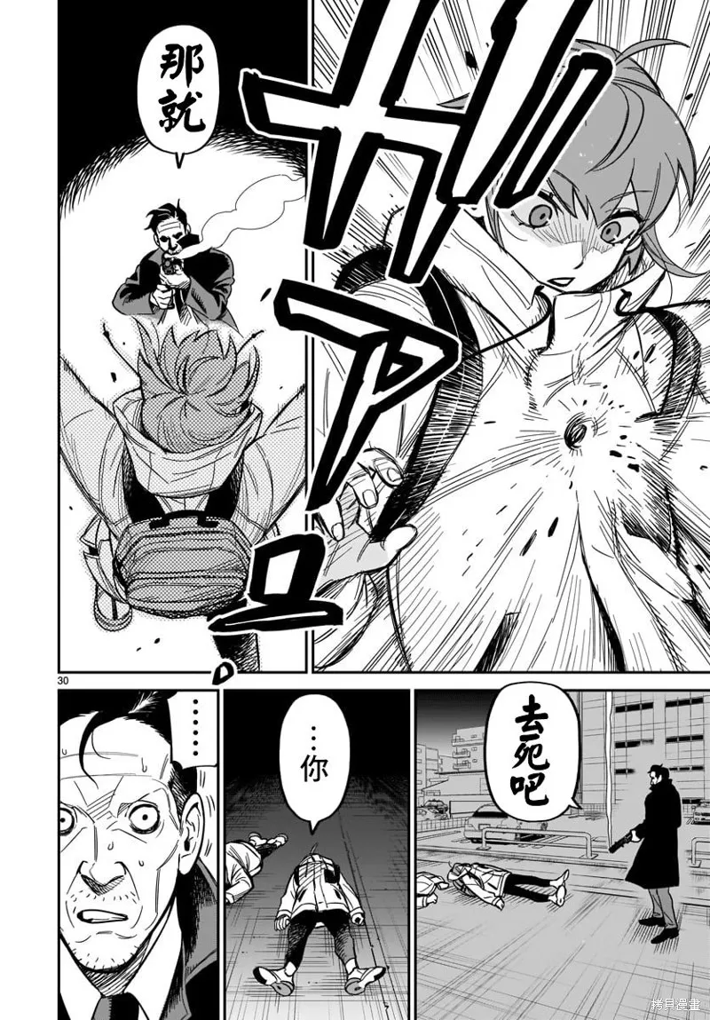 第01话 第31页