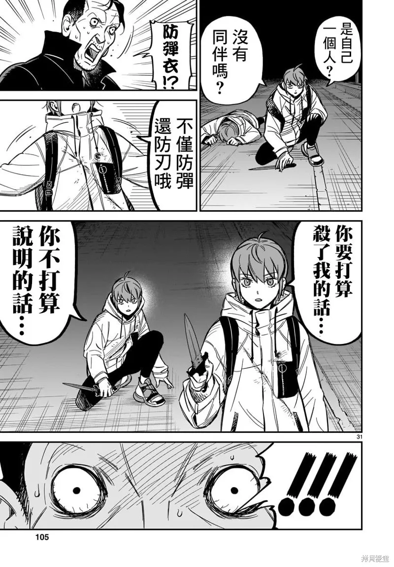 第01话 第32页