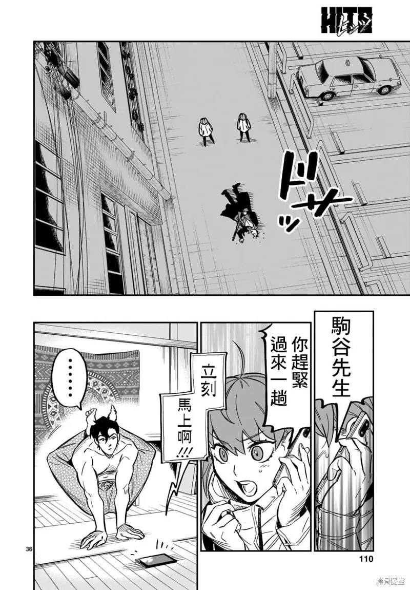 第01话 第35页