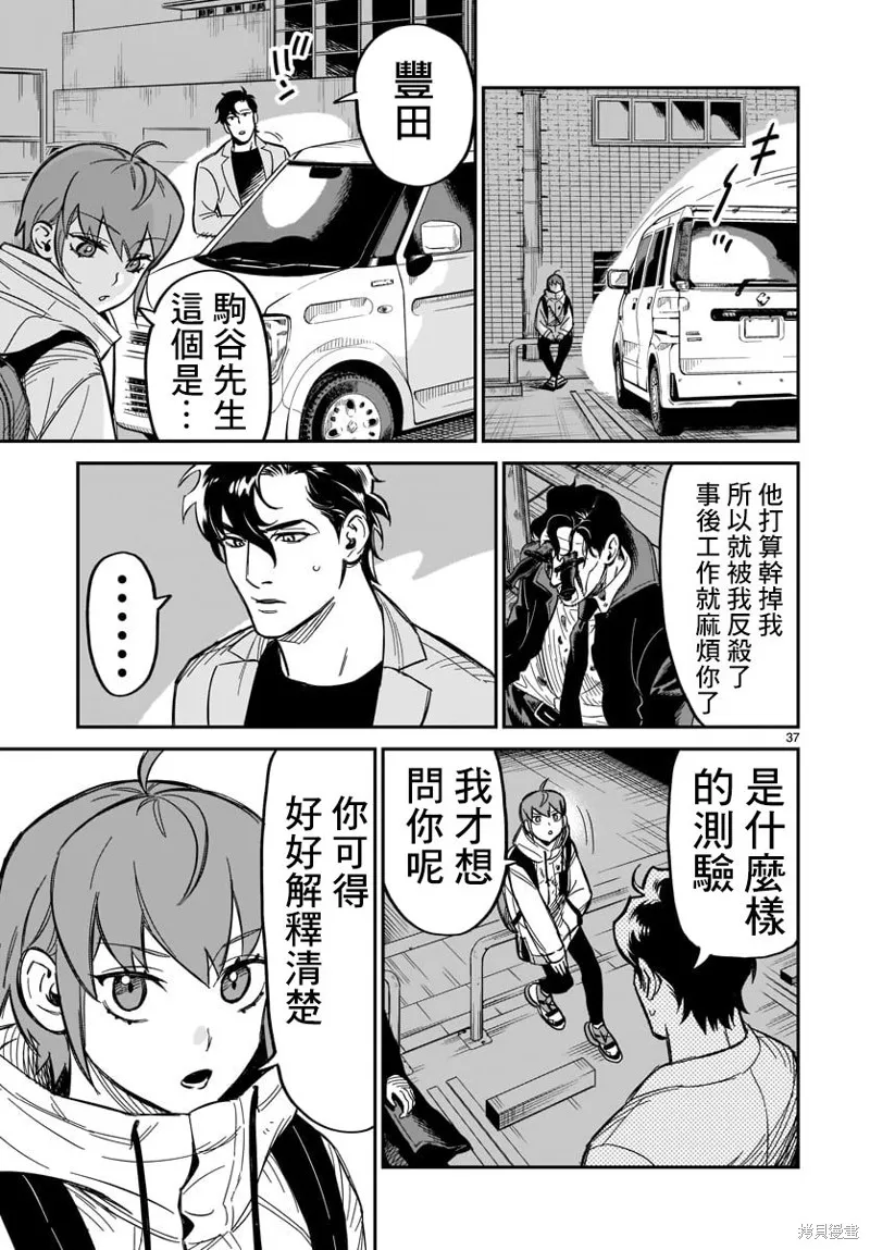 第01话 第36页