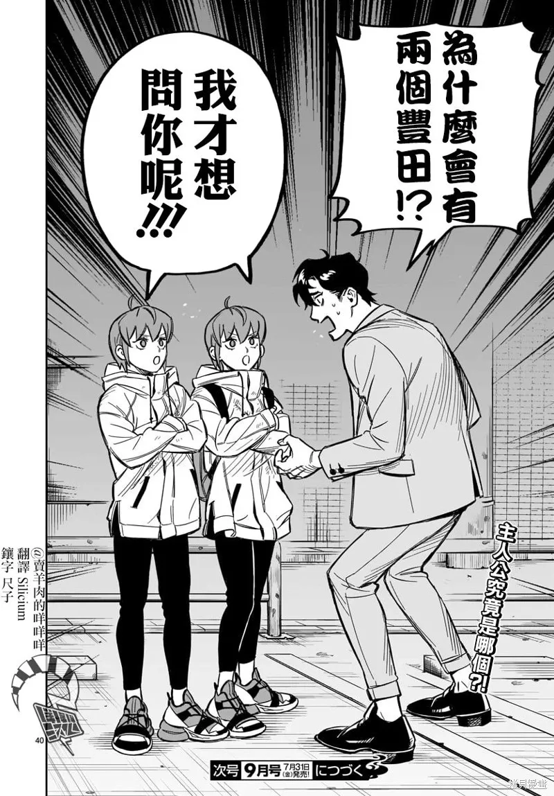 第01话 第38页