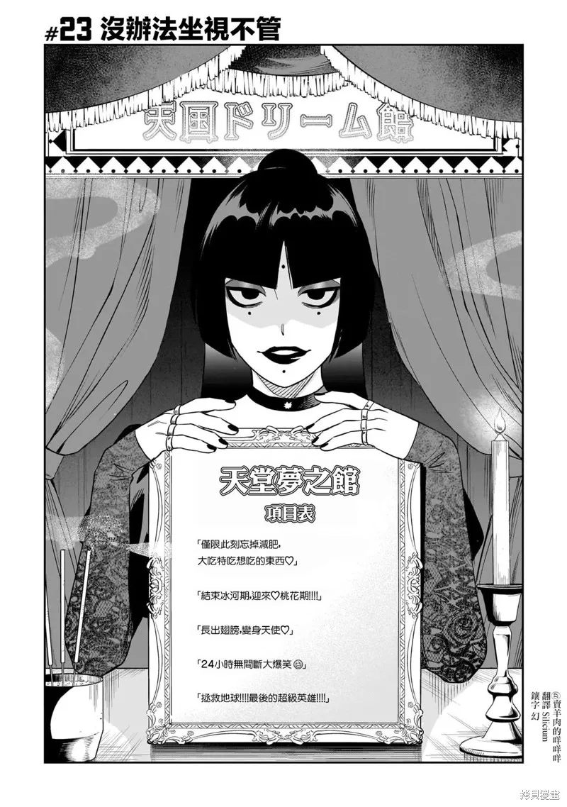 第23话 第1页