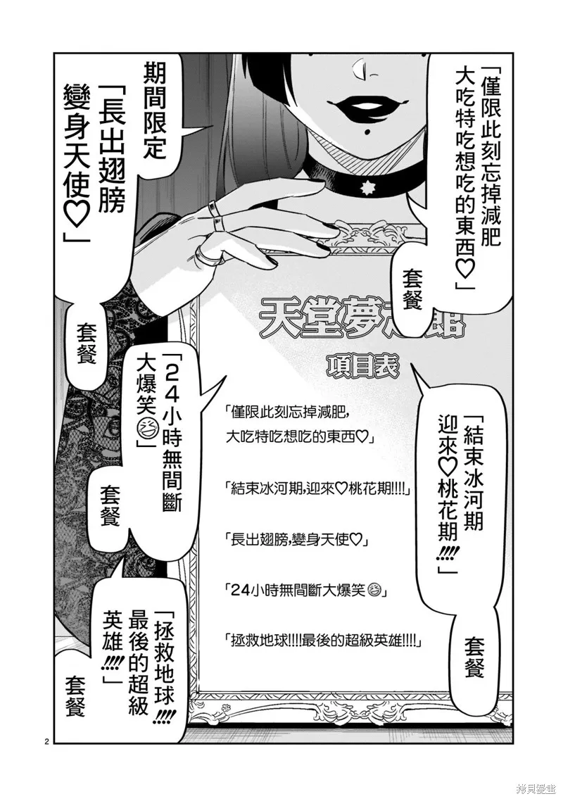 第23话 第2页