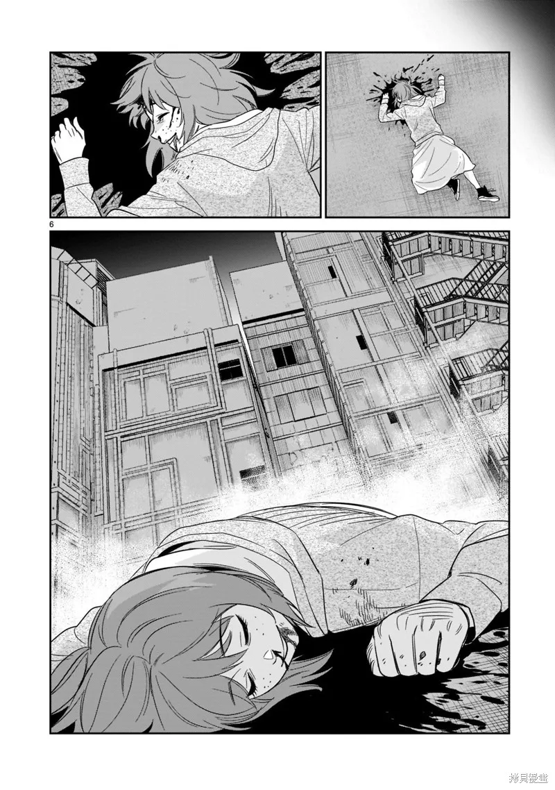 第23话 第5页
