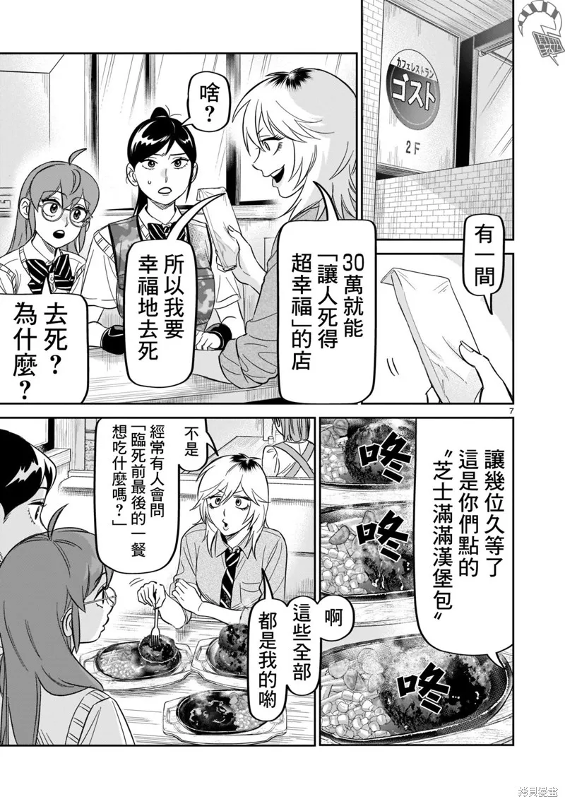 第23话 第6页