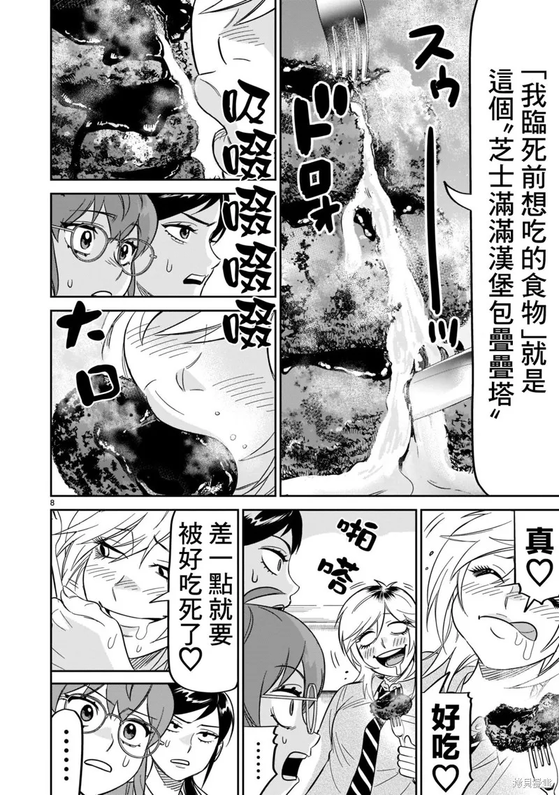 第23话 第7页