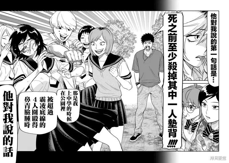 第23话 第9页