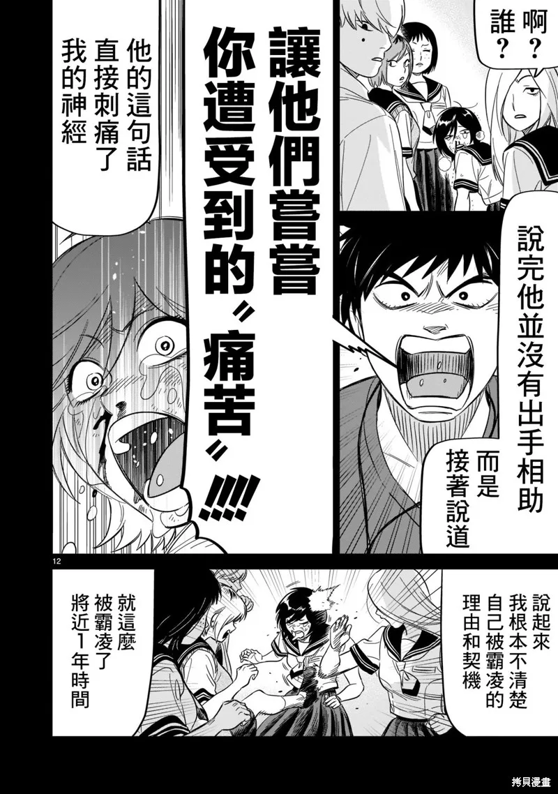 第23话 第10页