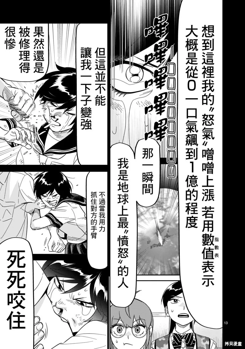 第23话 第11页