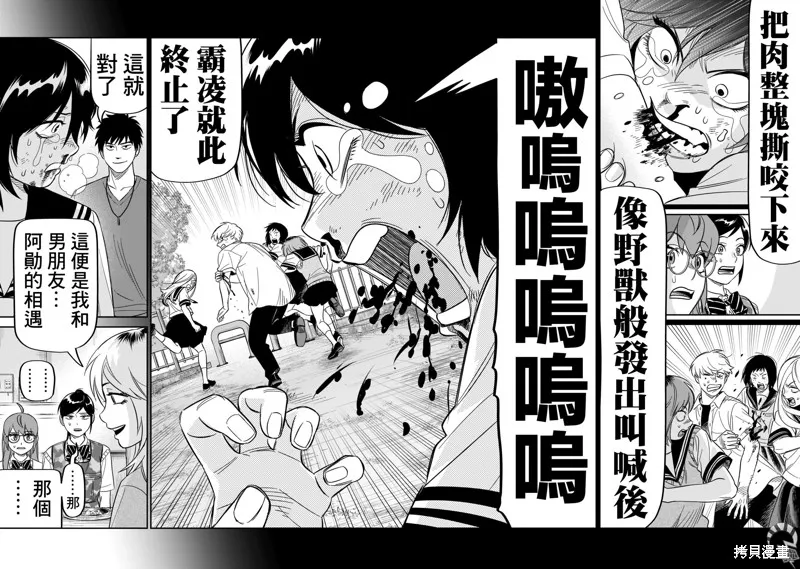 第23话 第12页